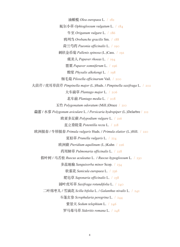 目录4.jpg