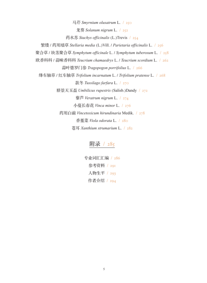 目录5.jpg