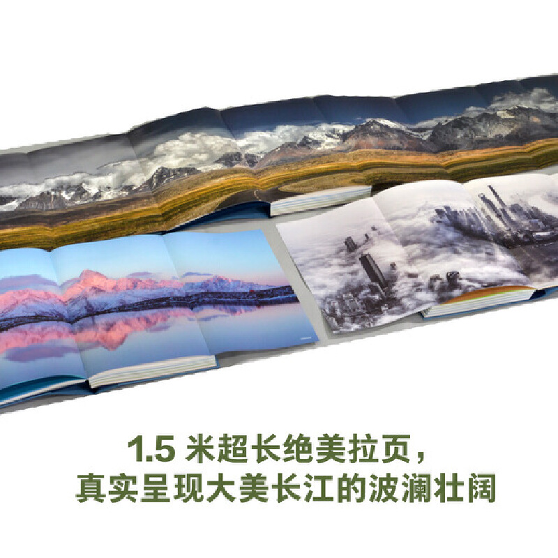 入選2023月榜“中國好書”【一個長江 從雪山到海洋】
