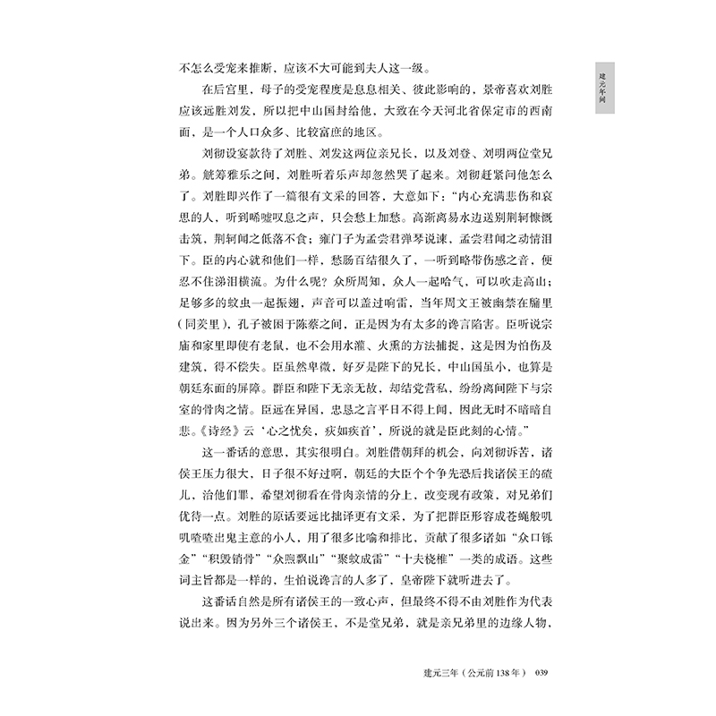 书摘8.jpg