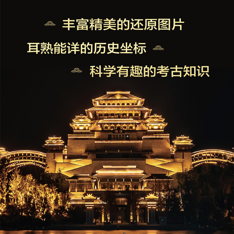 消失的文明：建築+古國+宮殿（套裝3冊）