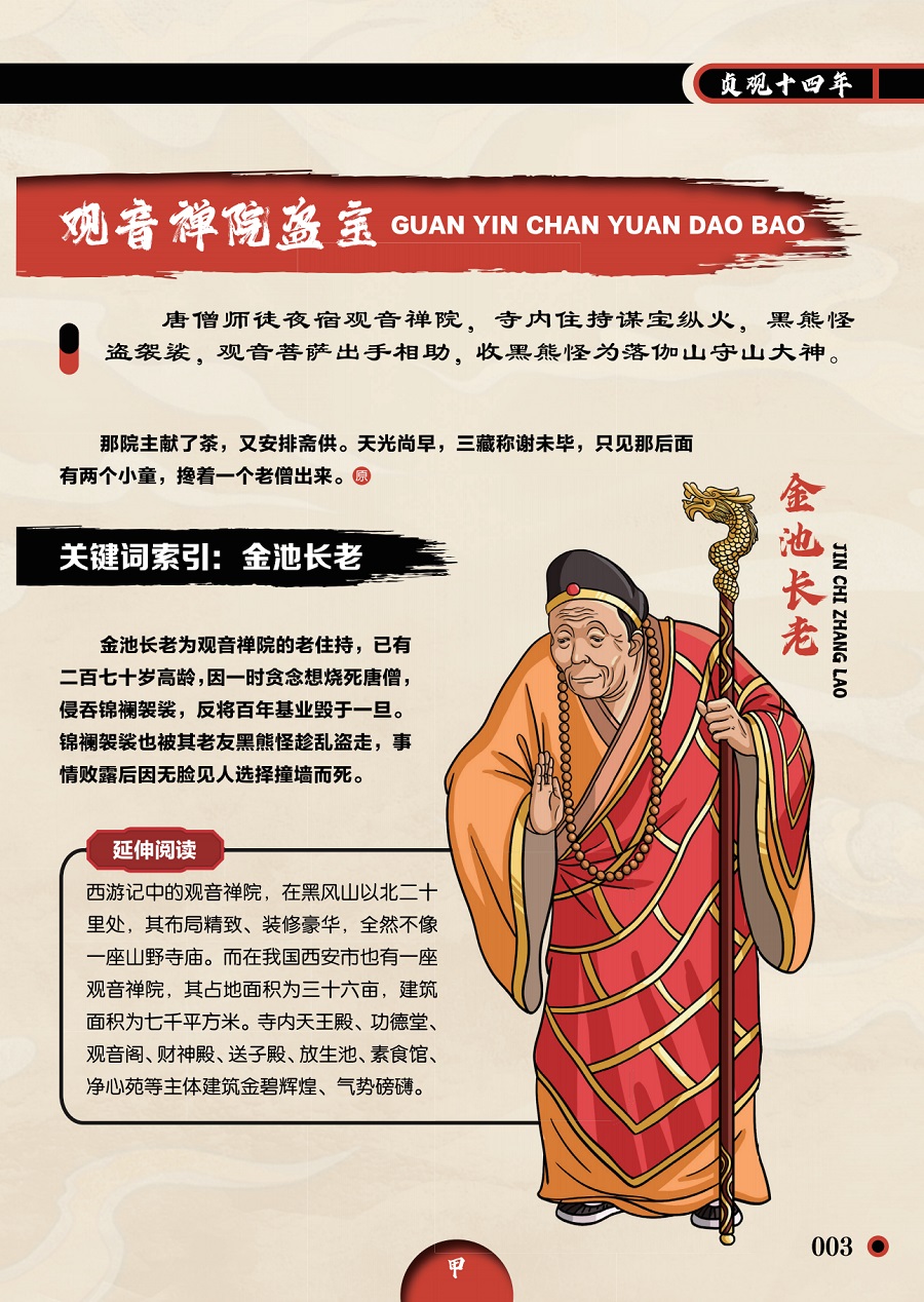 书摘6.jpg