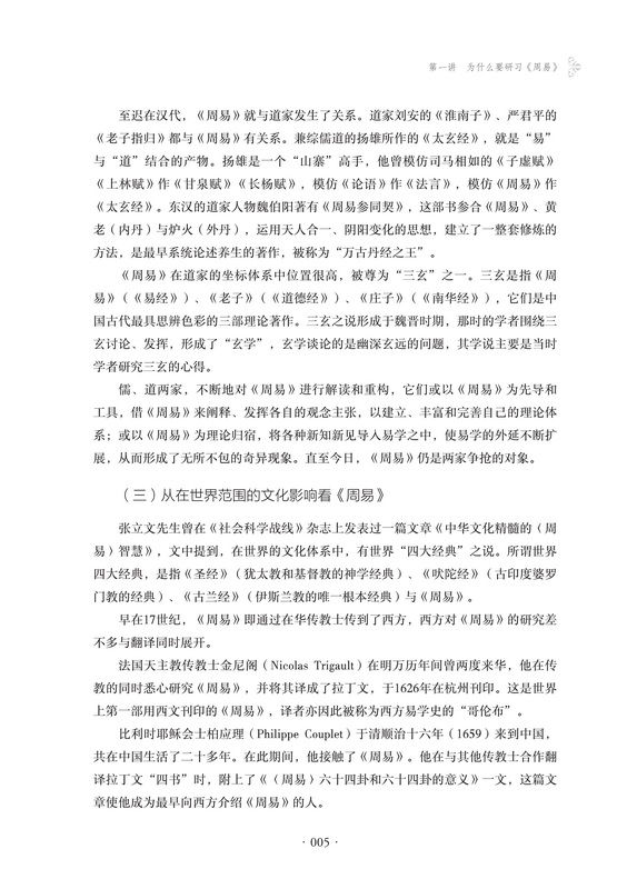 1725969979576800.jpg 书摘5.jpg