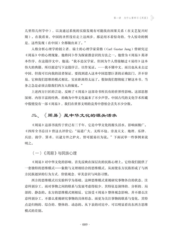 1725970002828028.jpg 书摘9.jpg