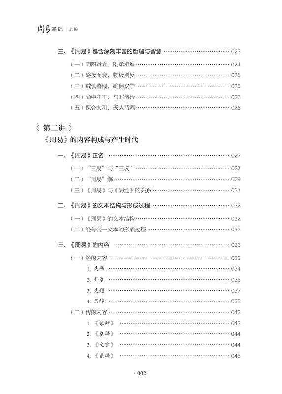 1725970108551182.jpg 目录2.jpg