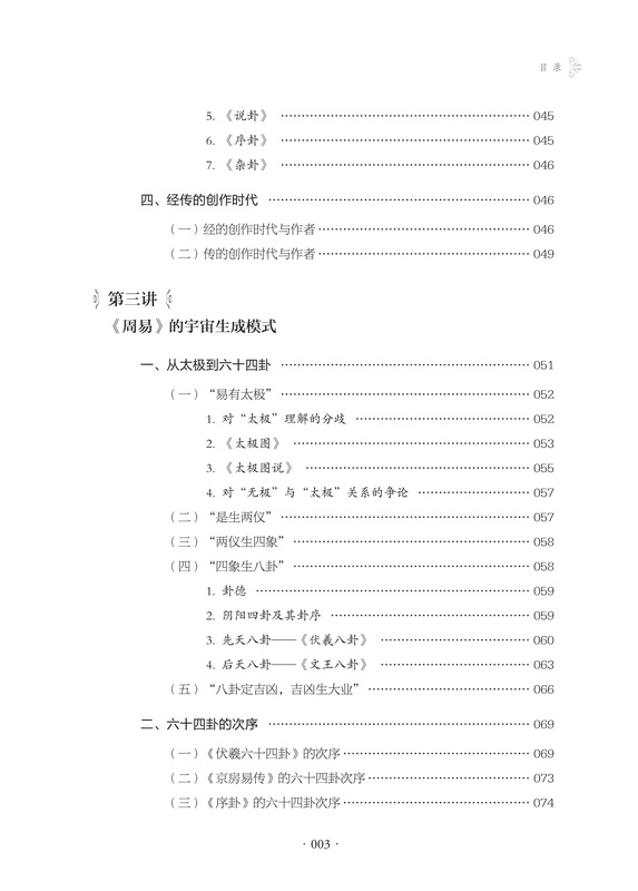 1725970148643476.jpg 目录3.jpg