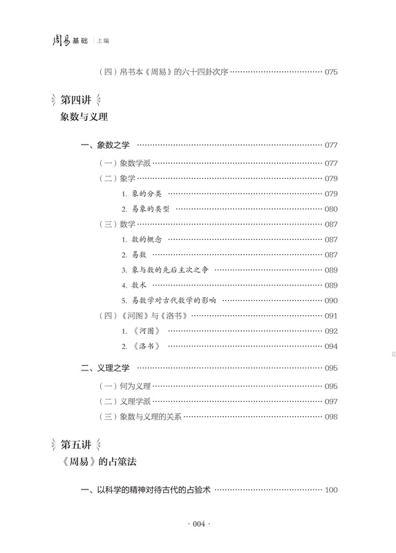 1725970156443731.jpg 目录4.jpg