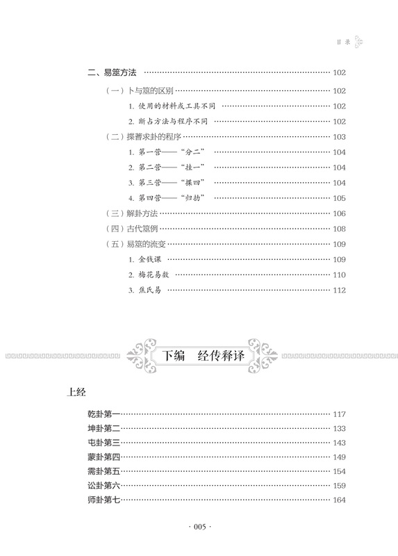 1725970163414808.jpg 目录5.jpg