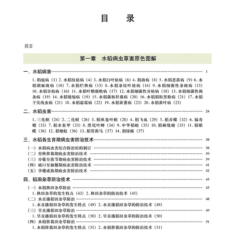 目录1.jpg