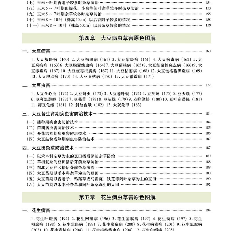 目录3.jpg