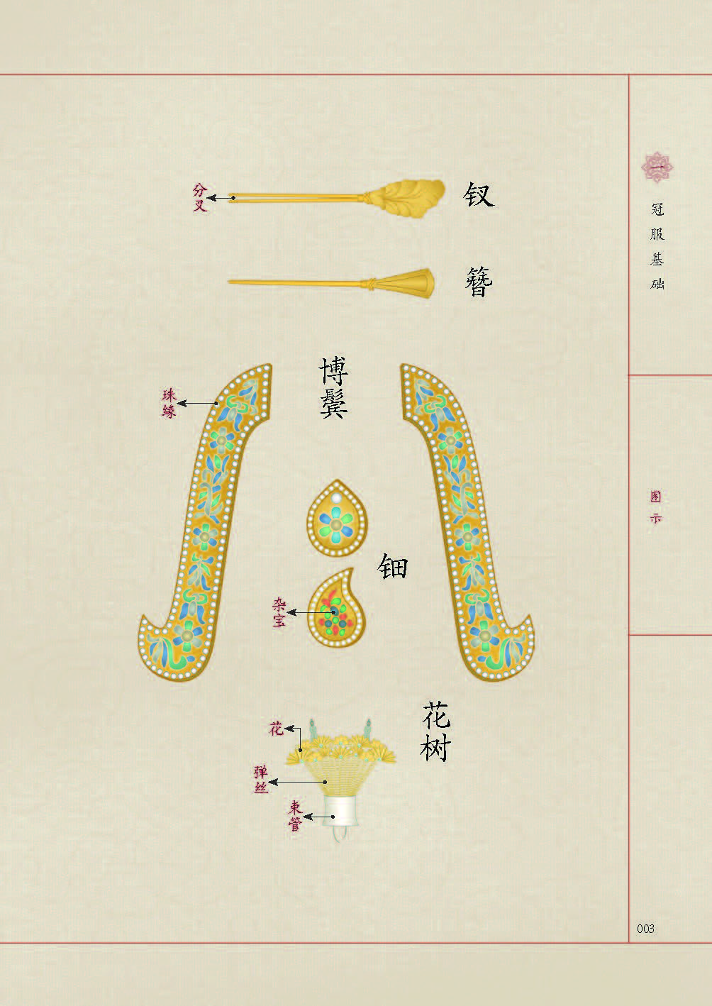 书摘2.jpg