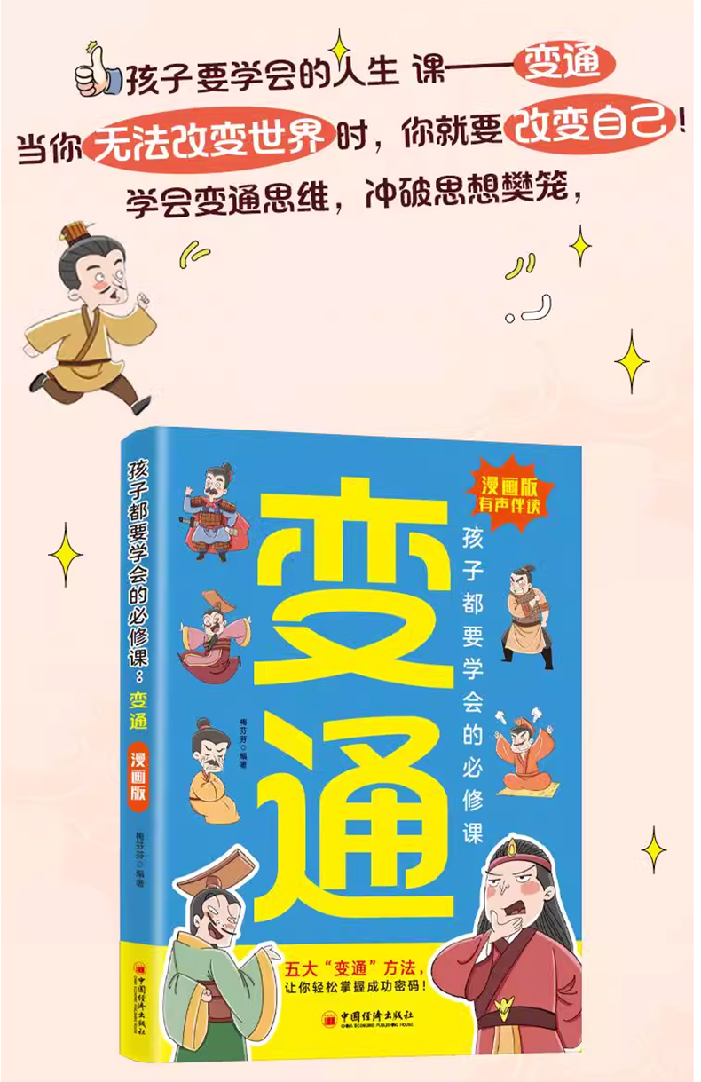 变通1.jpg