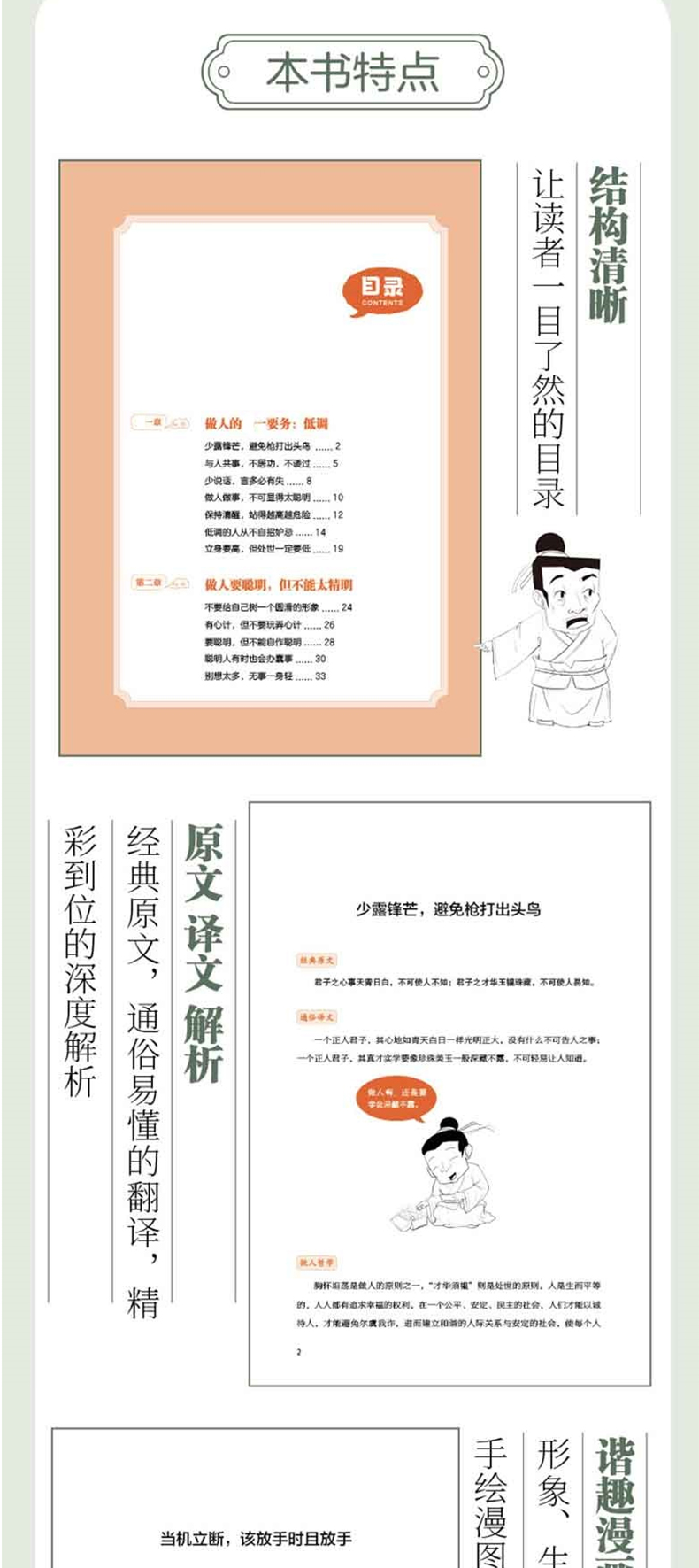 菜根谭3.jpg