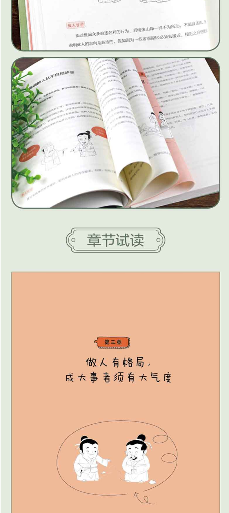 菜根谭7.jpg