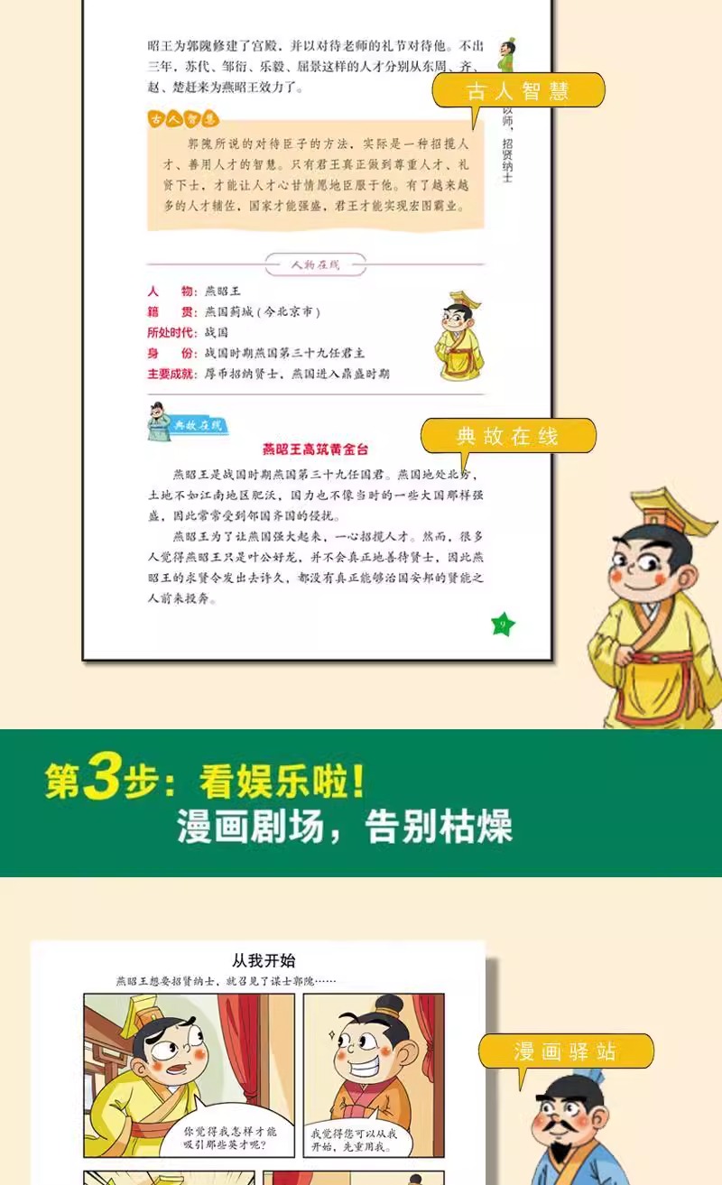 智囊4.jpg