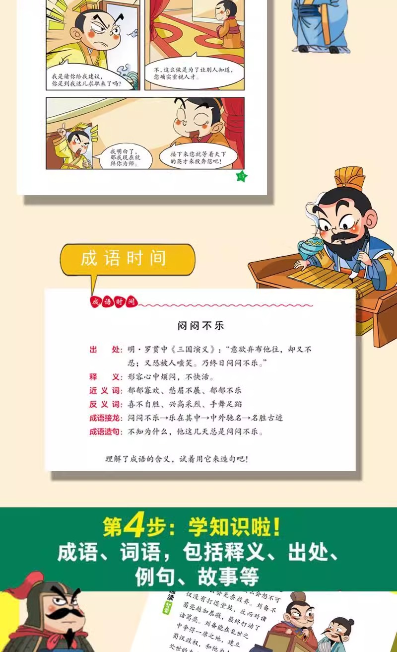 智囊5.jpg