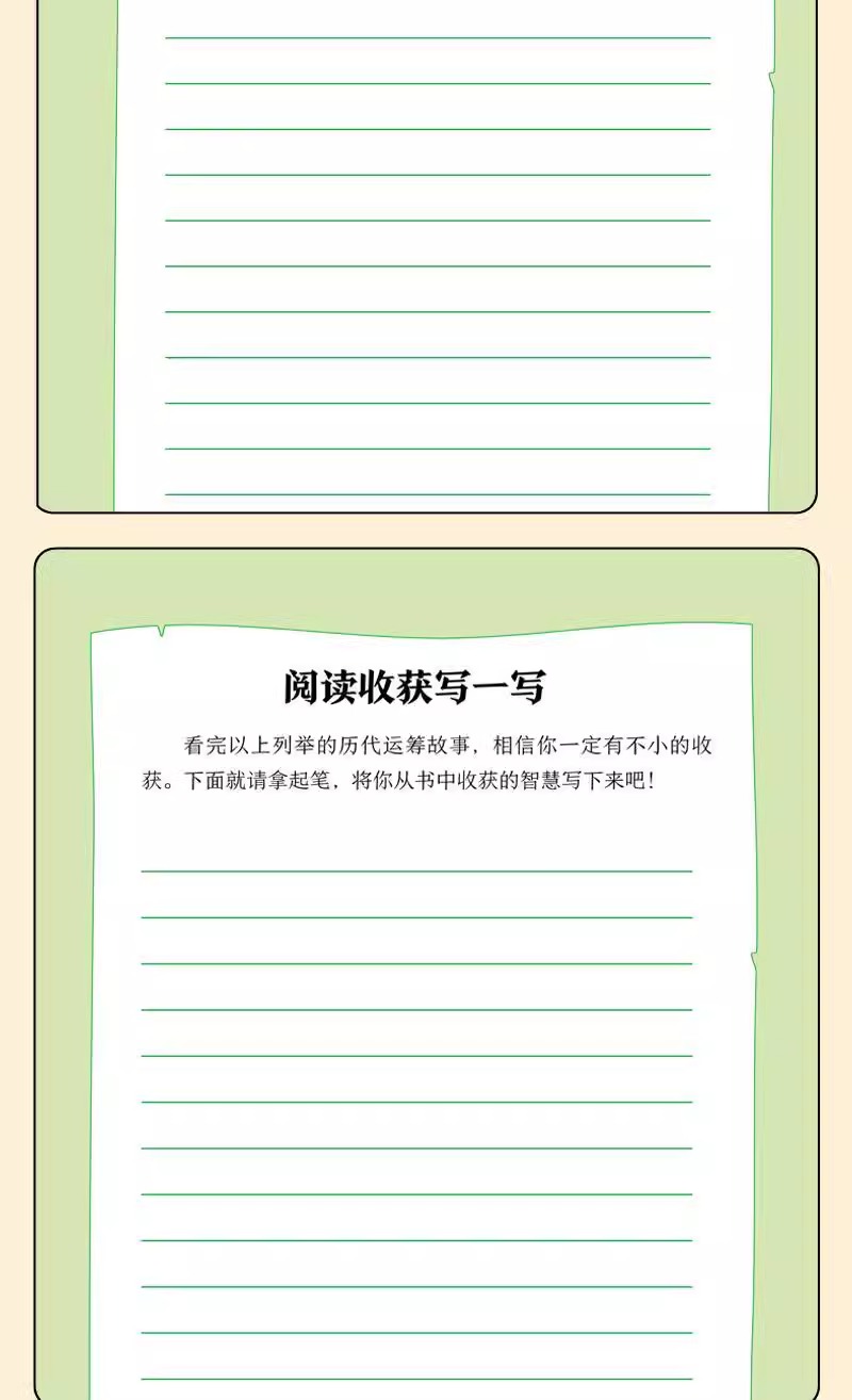 智囊8.jpg