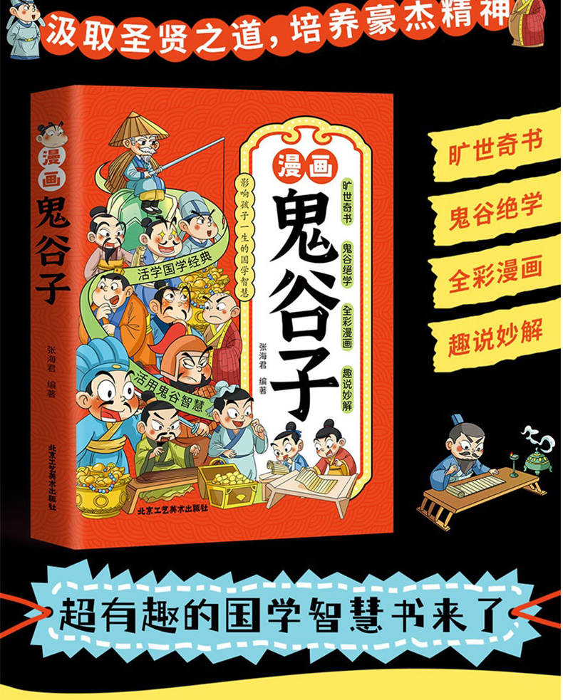 鬼谷2.jpg