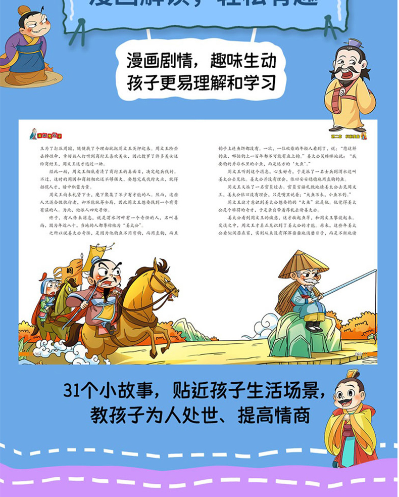 鬼谷子7.jpg