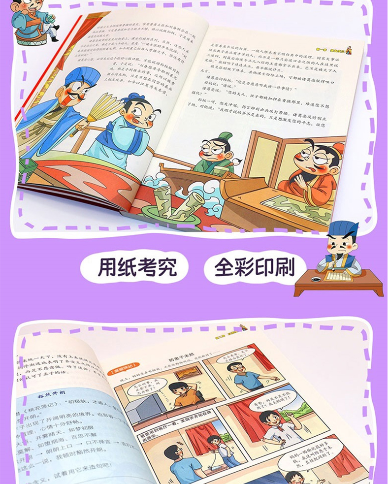 鬼谷子9.jpg