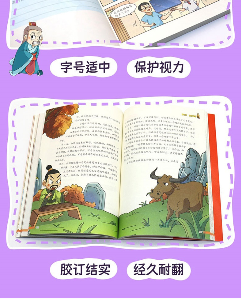 鬼谷子10.jpg