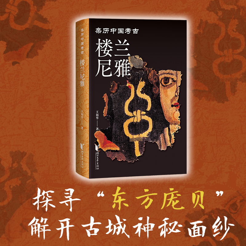 楼兰1.jpg