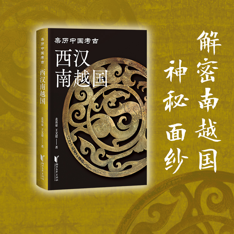 西汉.jpg