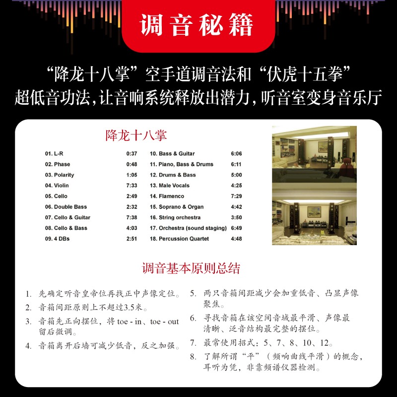 2024新書推薦:音響玩家寶藏【調音祕籍】 2024新書推薦:音響玩家寶藏【調音祕籍】