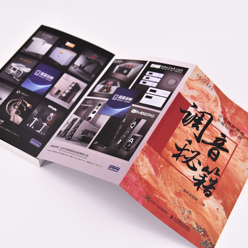 2024新書推薦:音響玩家寶藏【調音祕籍】 2024新書推薦:音響玩家寶藏【調音祕籍】