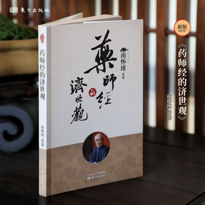 2024新書推薦：南懷瑾講中國人的養生之道（全三冊）