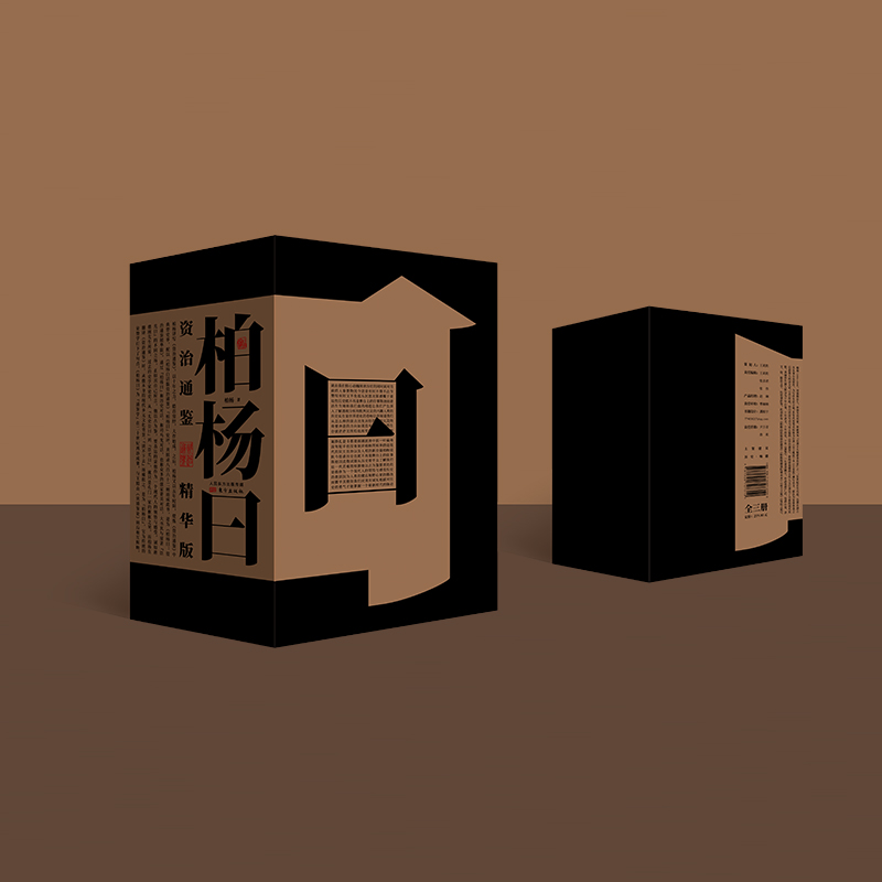 柏楊曰:資治通鑑精華版(全三冊)精装,重达2.35公斤 柏楊曰:資治通鑑精華版(全三冊)精装,重达2.35公斤