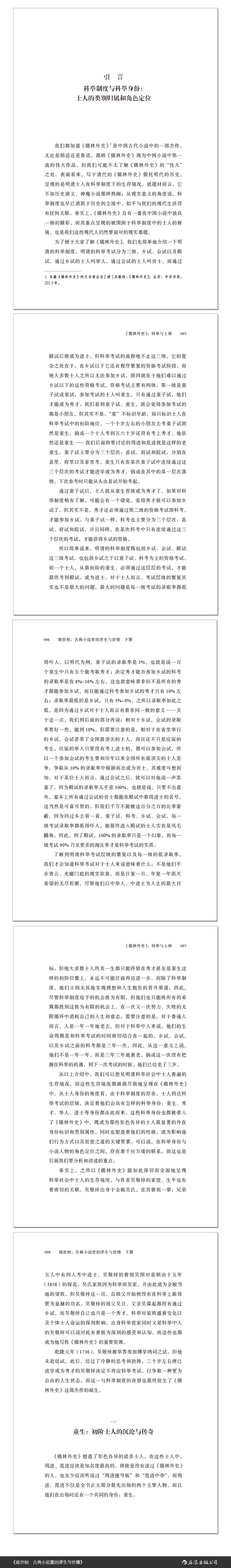 书摘1.jpg