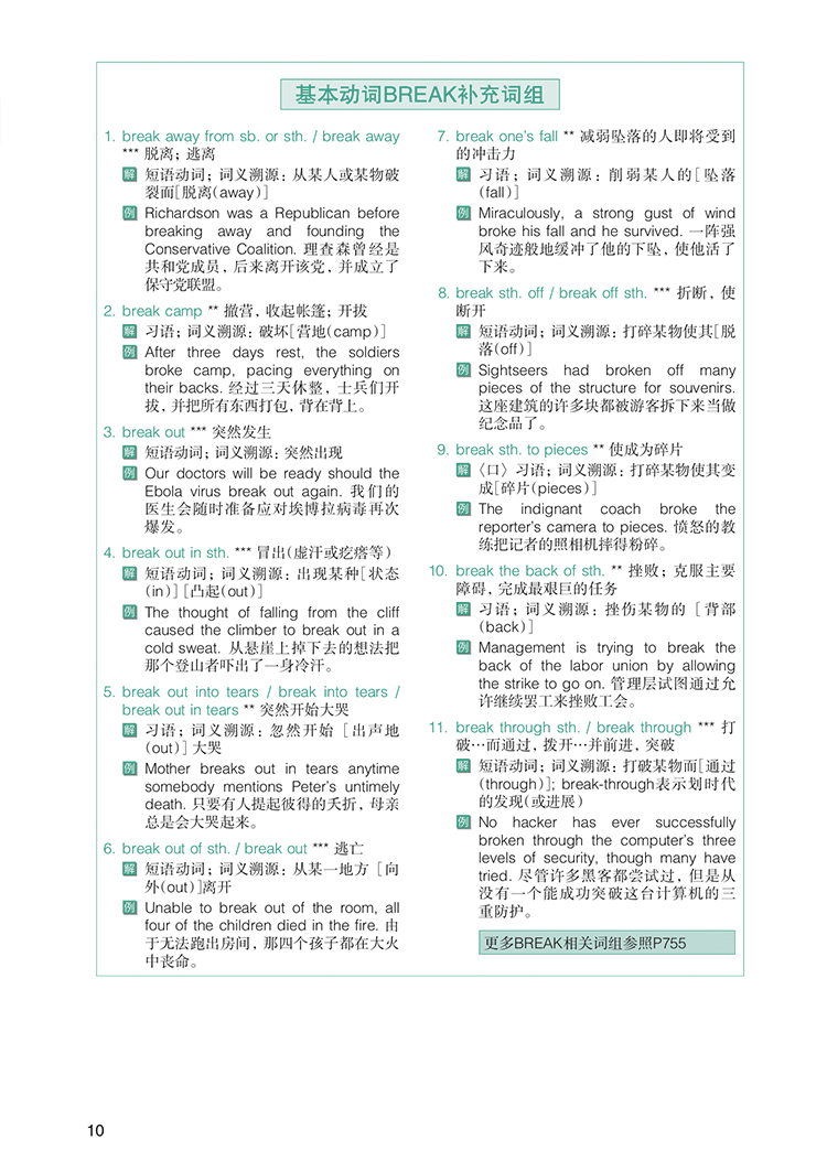 书摘3.jpg