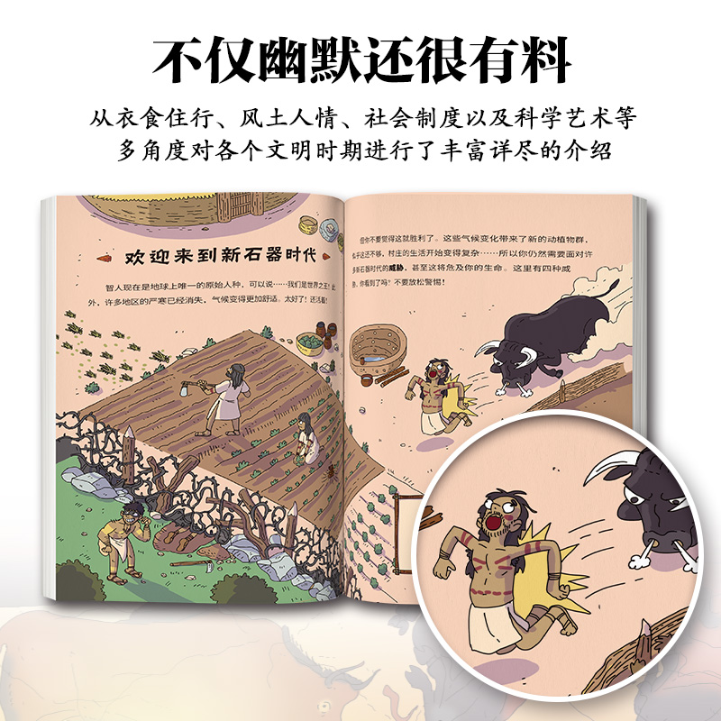 2024新書推薦：如果你生活在古代（全3冊）