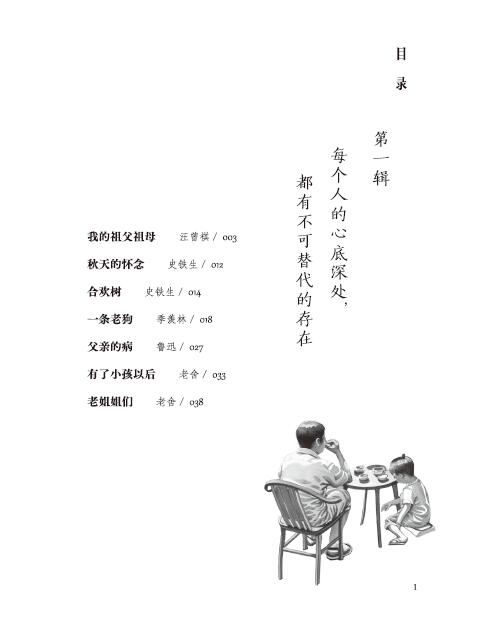 目录1.jpg