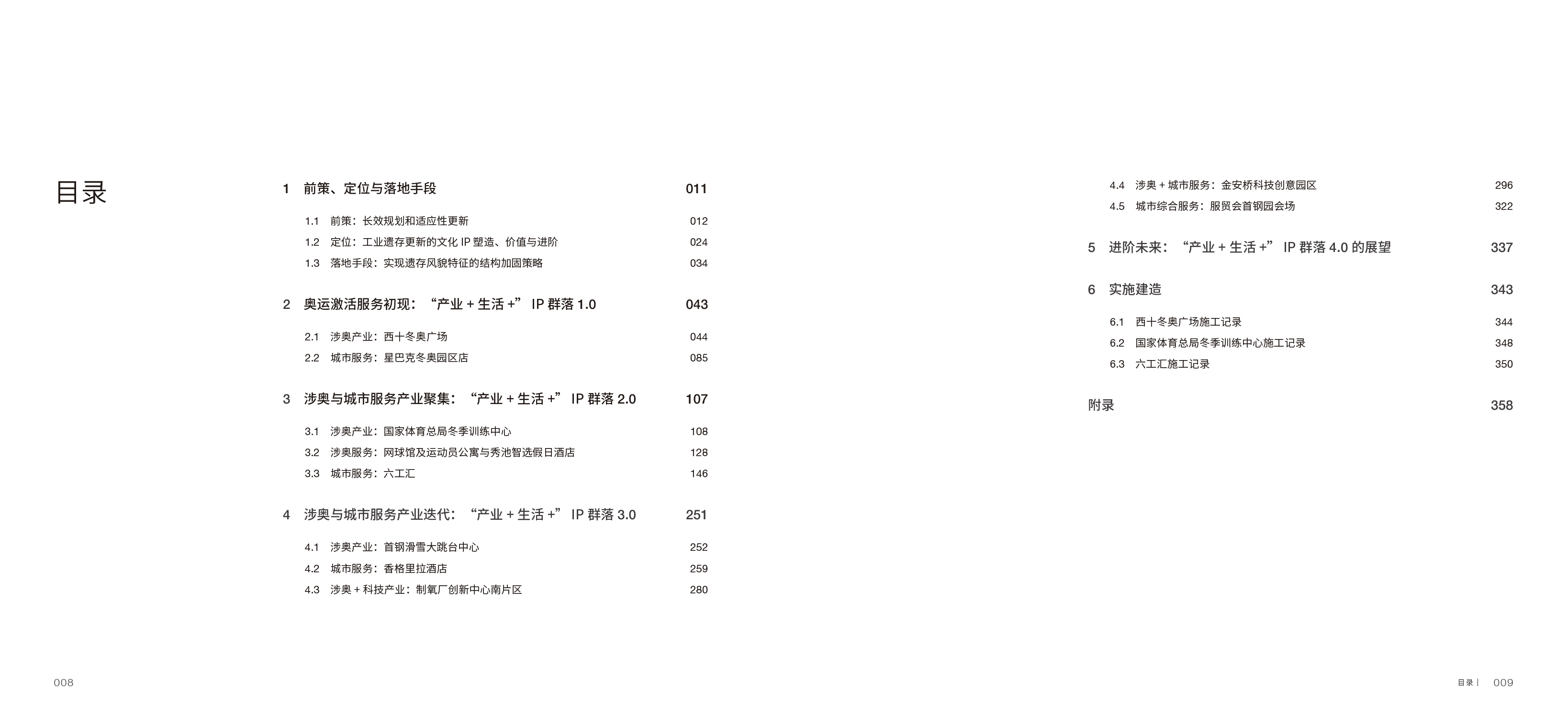 目录2.jpg