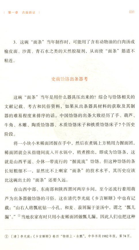 书摘3.jpg