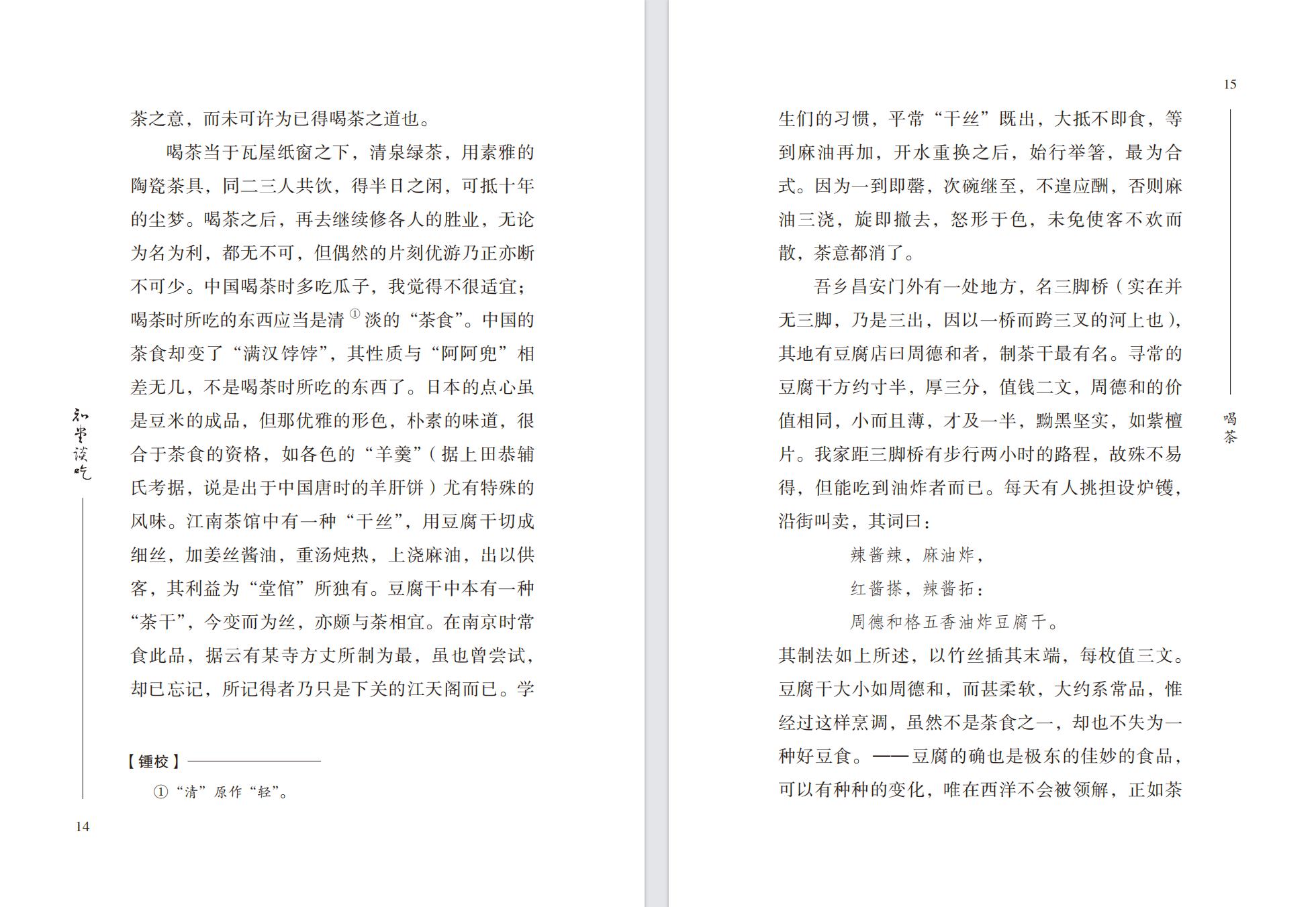 1742562206484461.jpg 书摘4.jpg