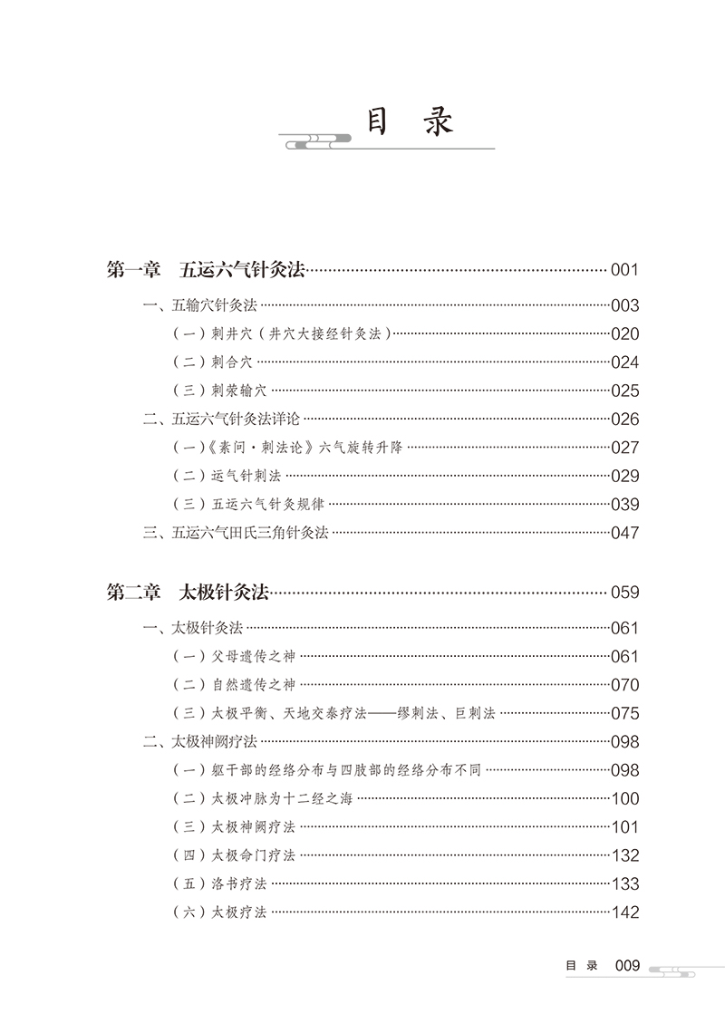 目录11.jpg