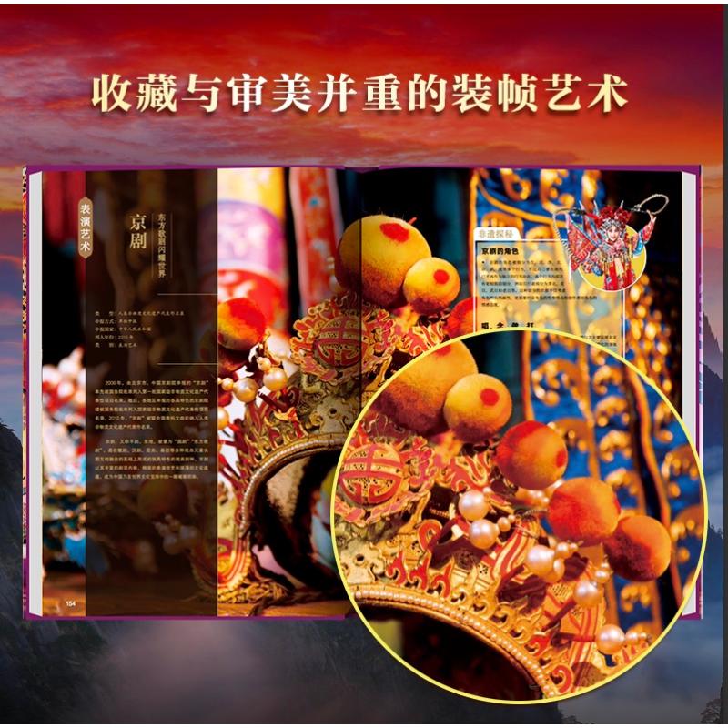 2025新書推薦：【中國世界遺產全書】全兩冊