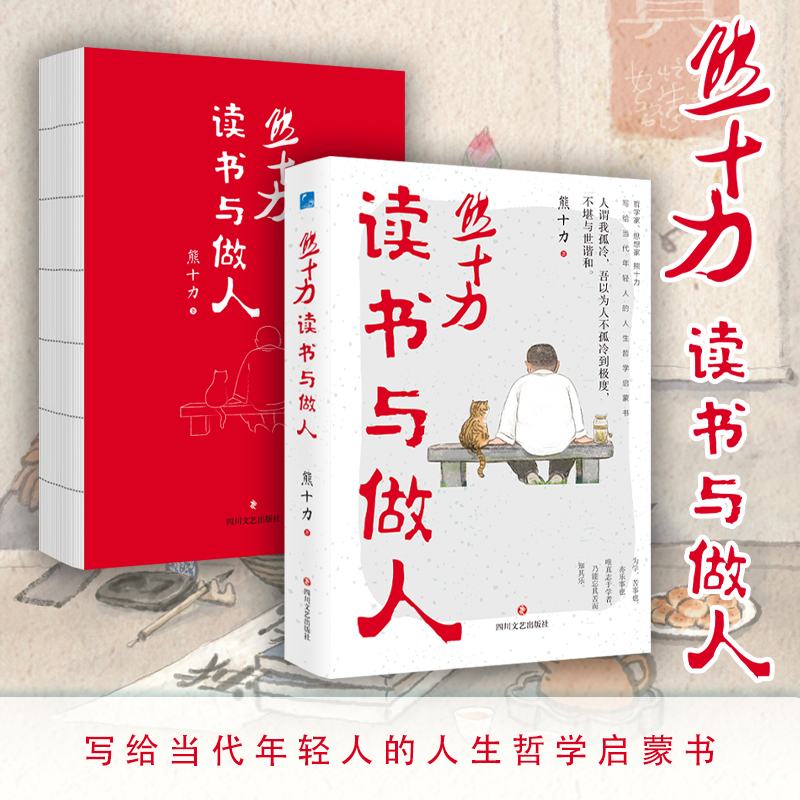2025新書推薦:清華國學院三導師人生絮語(套裝3冊) 2025新書推薦:清華國學院三導師人生絮語(套裝3冊)
