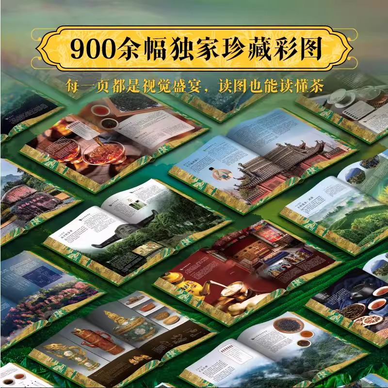 2025年新書推薦:中國5000年茶文化一本通【中國茶葉全書】8大開 贈'竹影清風”雙面織錦茶席+飛機盒 原價3600,現在活動價3299 2025年新書推薦:中國5000年茶文化一本通【中國茶葉全書】8大開 贈'竹影清風”雙面織錦茶席+飛機盒 原價3600,現在活動價3299