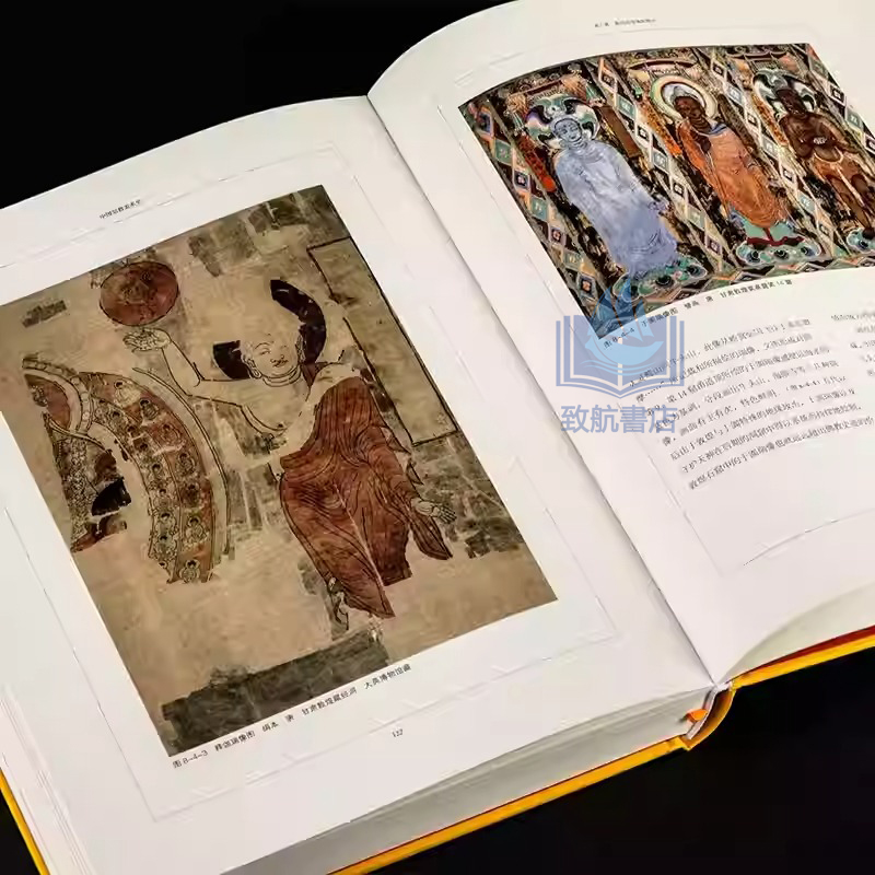 2025年新書推薦:【中國宗教美術史】全2冊 2025年新書推薦:【中國宗教美術史】全2冊