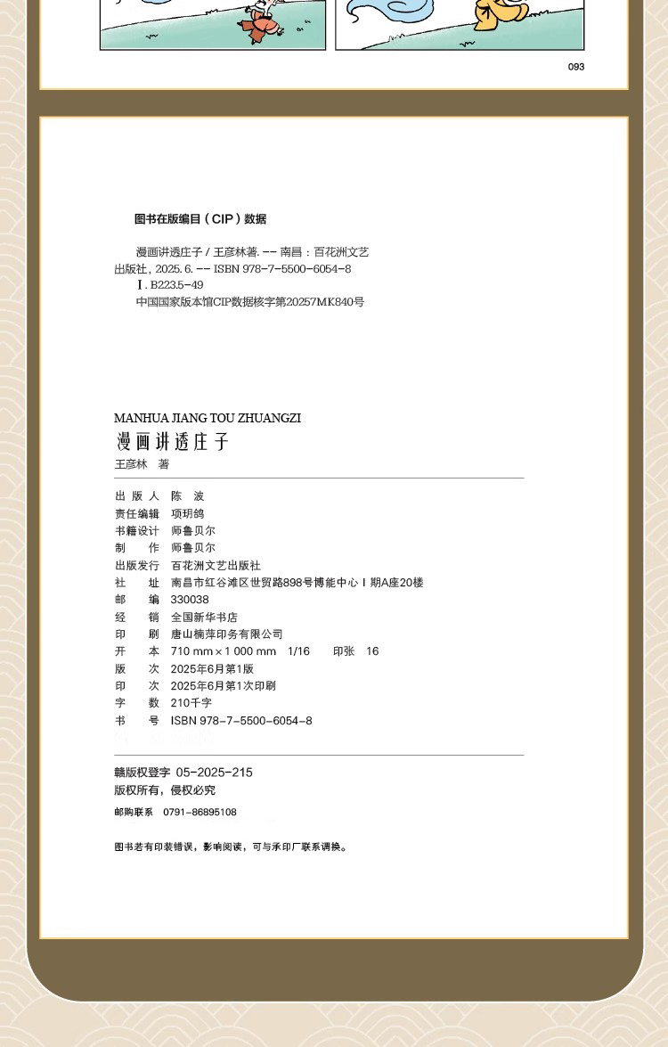 1751440998614868.jpg 详情51.jpg