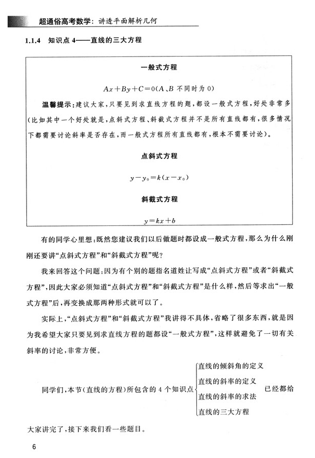 书摘1.jpg