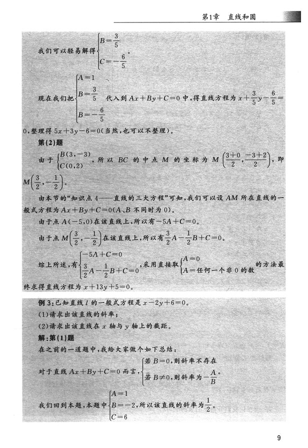 书摘4.jpg