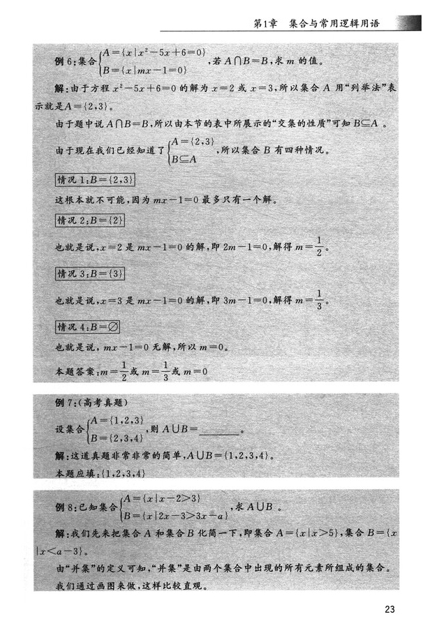 书摘22.jpg