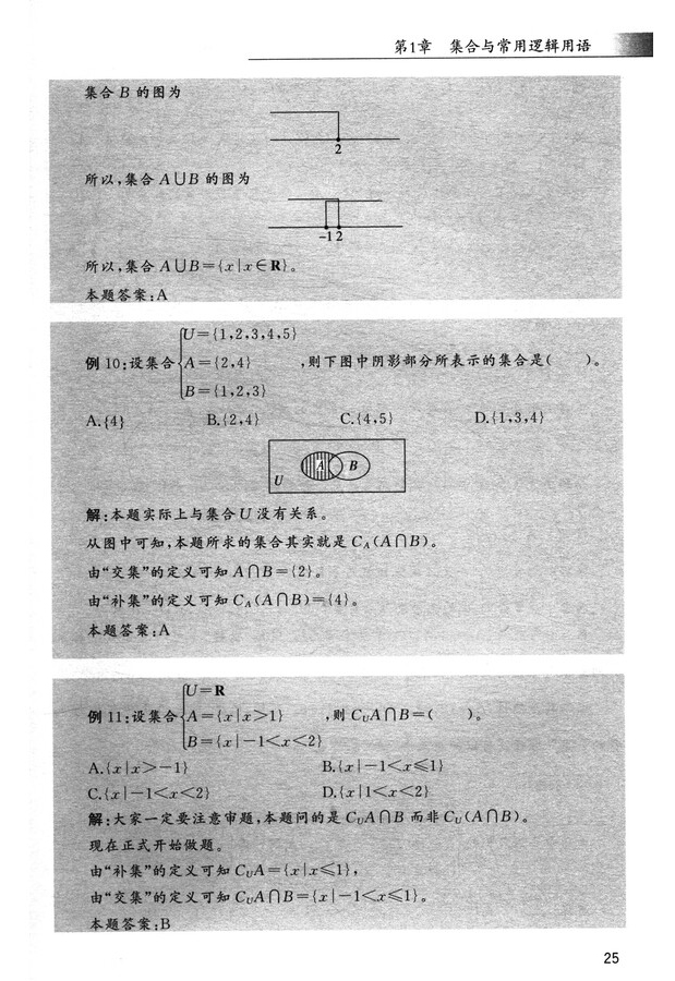 书摘24.jpg