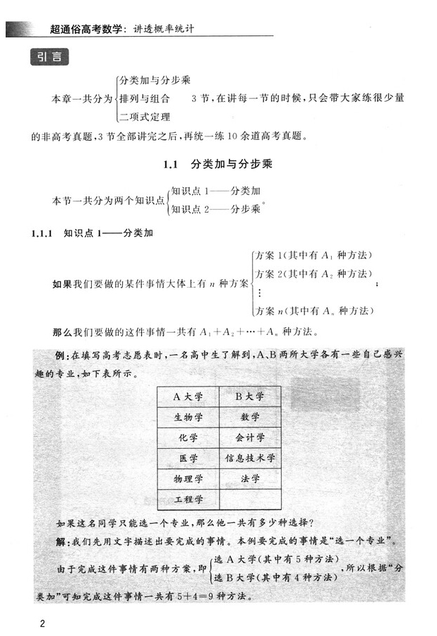 书摘31.jpg