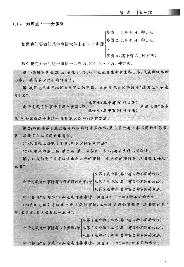 书摘32.jpg